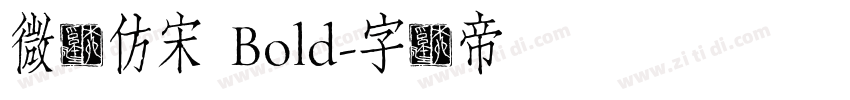 微软仿宋 Bold字体转换